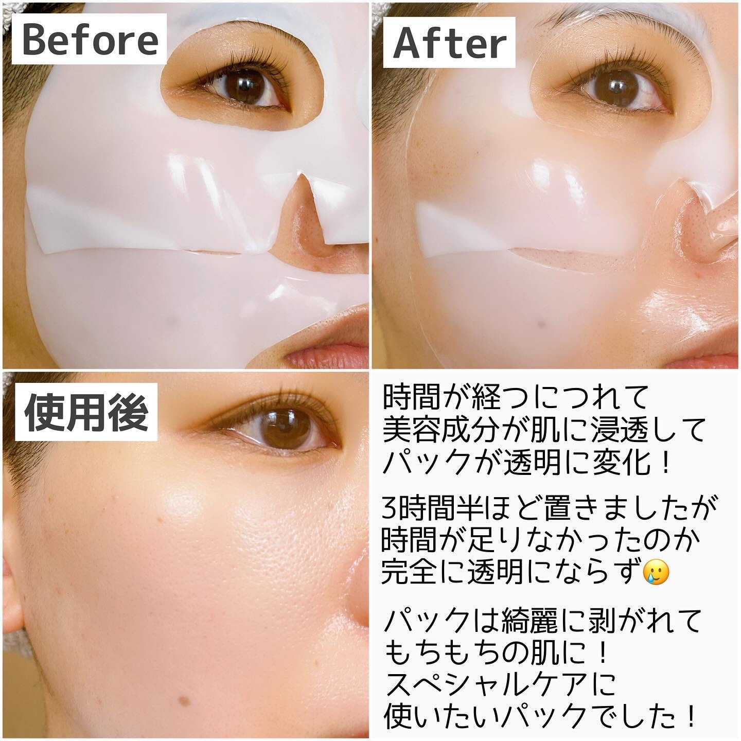 バイオコラーゲンリアルディープマスク｜Biodanceの口コミ - 最低でも3