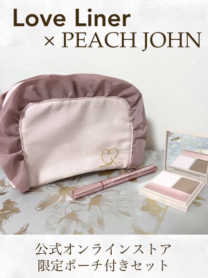 PJデザイン ポーチ付きセット/ラブ・ライナー/メイクアップキットを使ったクチコミ(1枚目)