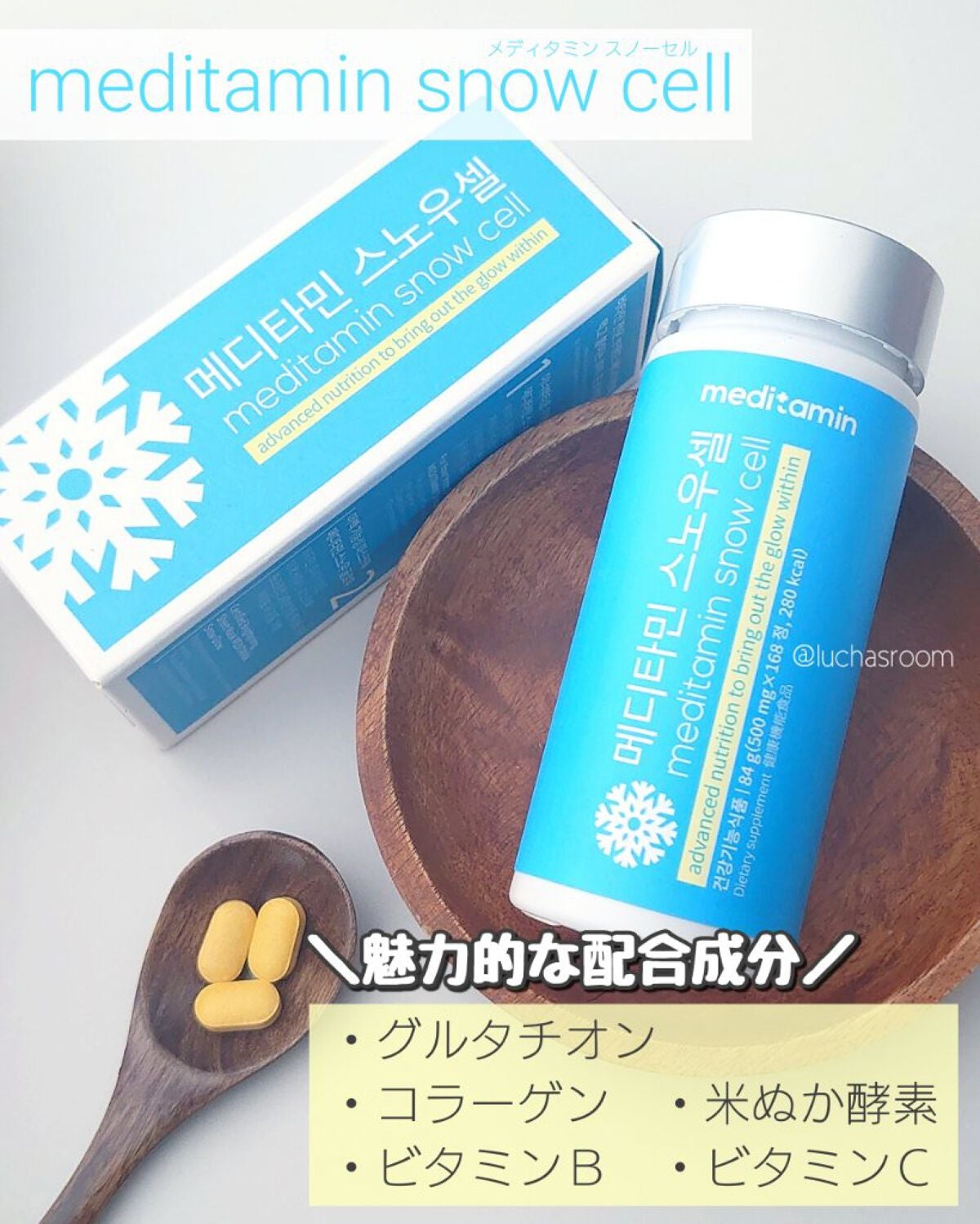 スノーセル/メディタミン/美容サプリメントを使ったクチコミ(2枚目)