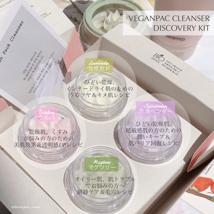 ホイップドヴィーガンパッククレンザーディスカバリーキット/WHIPPED/スキンケアキットを使ったクチコミ(2枚目)