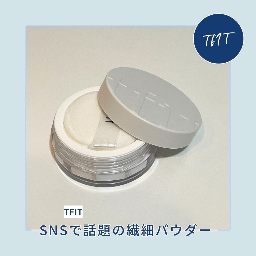 トランスルーセントセットフィニッシングパウダー/TFIT/ルースパウダーを使ったクチコミ(1枚目)