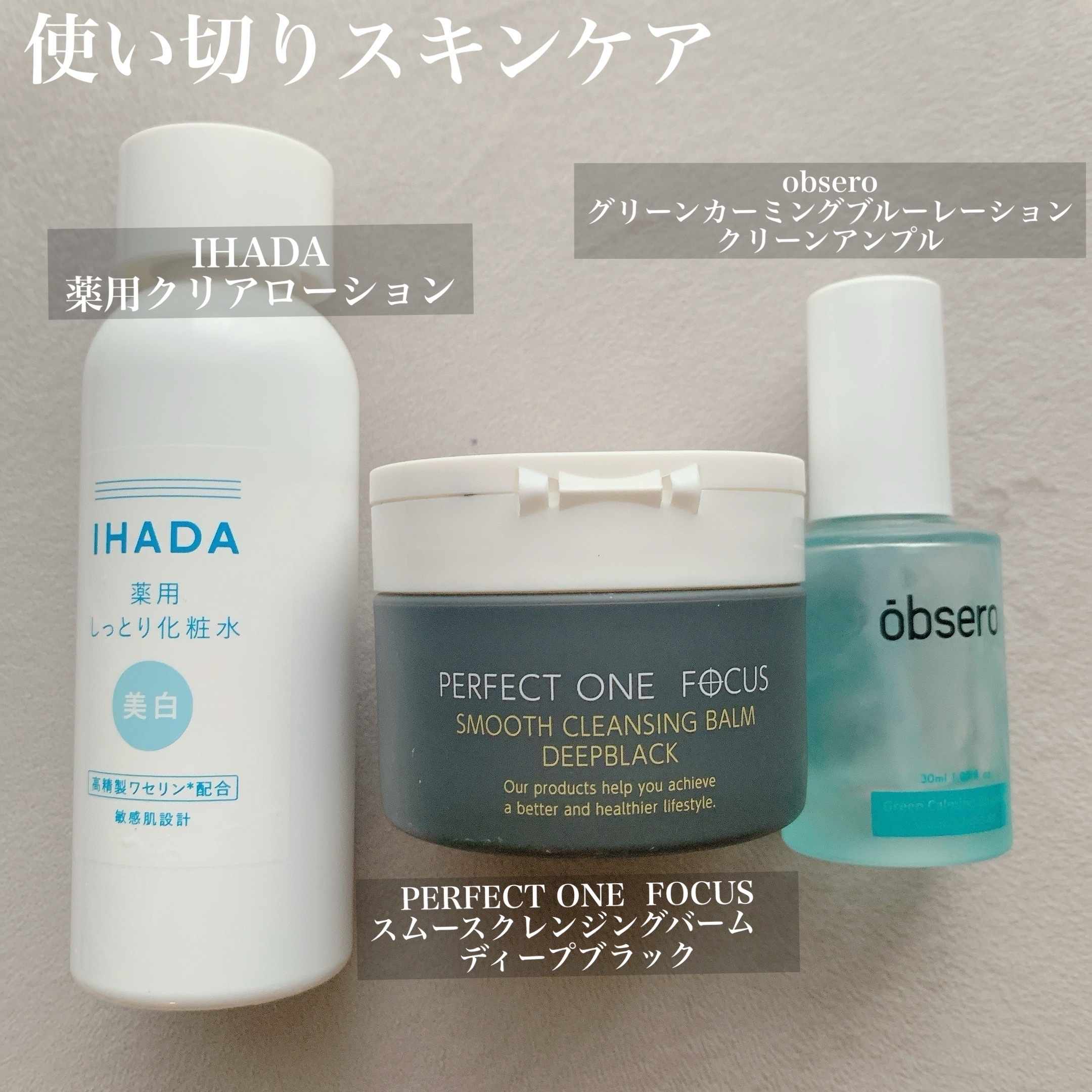 グリーンカーミングブルーレーションクリーンアンプル/obsero/美容液を使ったクチコミ（1枚目）