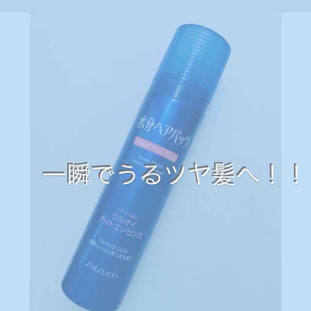 試してみた】ウルオイモーニングムース 水分ヘアパックの効果・髪質別