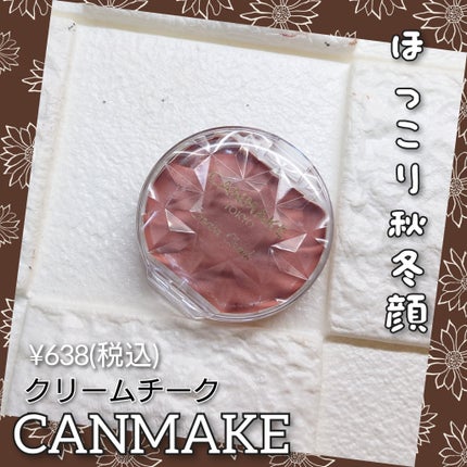 クリームチーク/キャンメイク/ジェル・クリームチークを使ったクチコミ(1枚目)