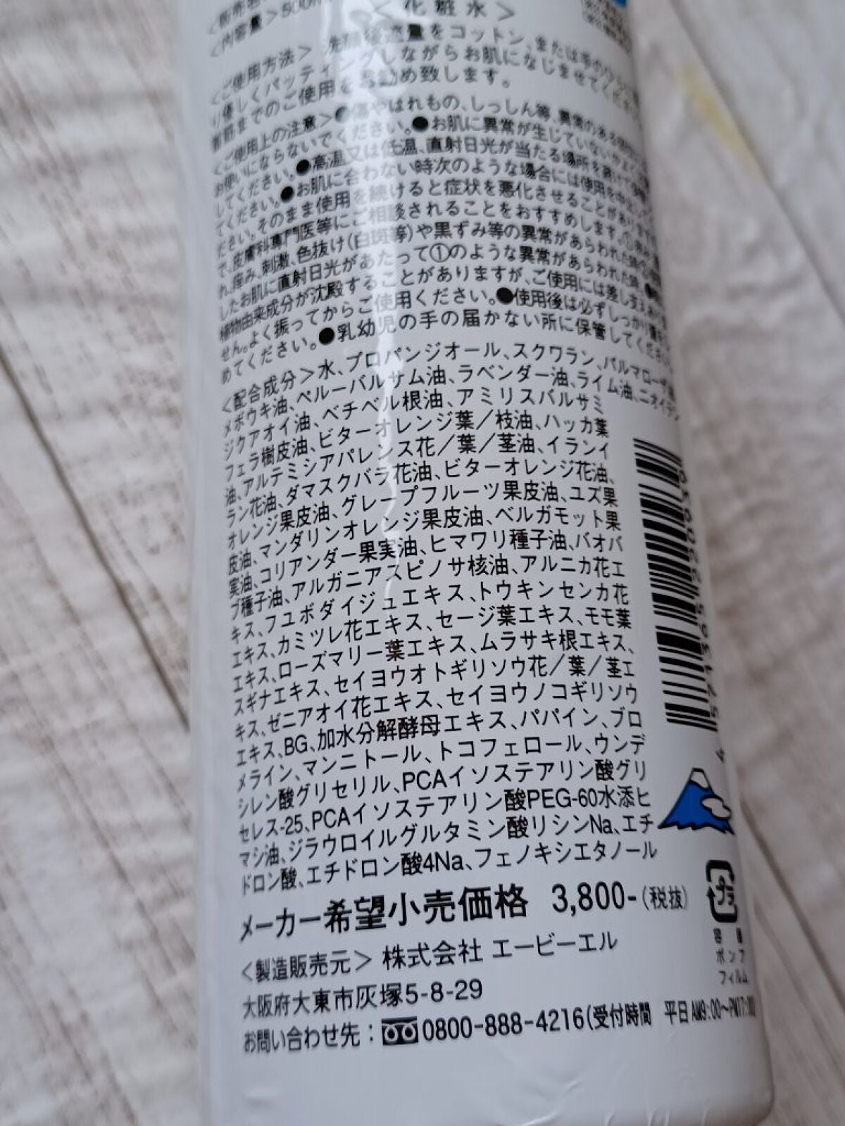 ボタニカル スキンローション/ボタニカル/化粧水を使ったクチコミ(6枚目)