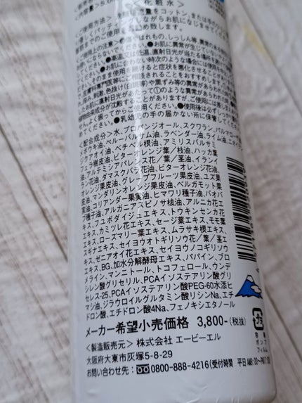 ボタニカル スキンローション/ボタニカル/化粧水を使ったクチコミ(6枚目)