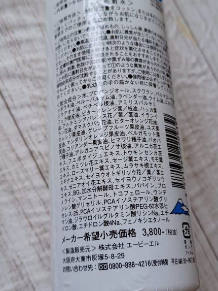 ボタニカル スキンローション/ボタニカル/化粧水を使ったクチコミ(5枚目)