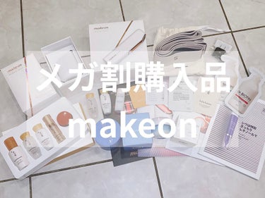 スキンライトセラピーII/Makeon/美顔器・マッサージを使ったクチコミ（1枚目）