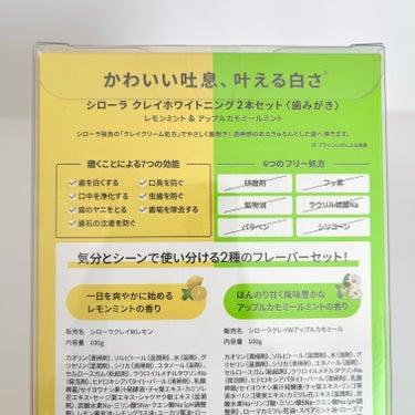 シローラクレイホワイトニング/Shirora/歯磨き粉を使ったクチコミ（7枚目）