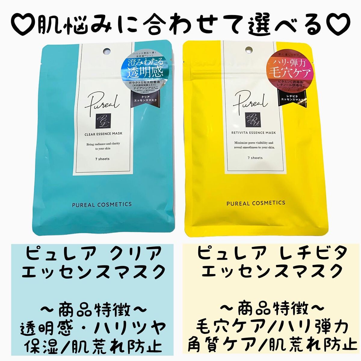 クリアエッセンスマスク/ピュレア/シートマスク・パックを使ったクチコミ(4枚目)