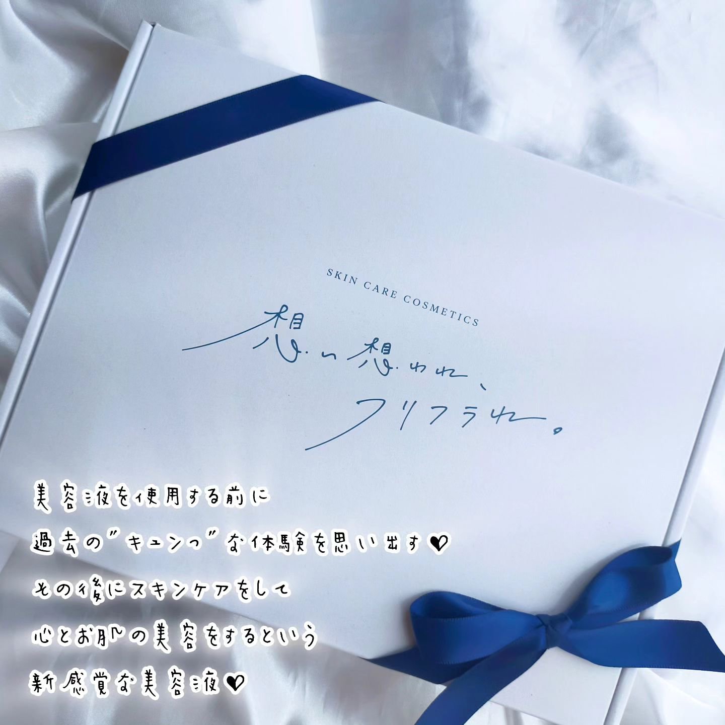 その優しさが33414/想い想われ、フリフラれ。/美容液を使ったクチコミ（2枚目）