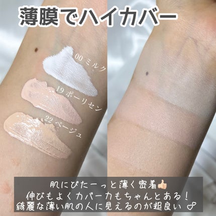 オーステイコンシーラー/BBIA/リキッドコンシーラーを使ったクチコミ(4枚目)