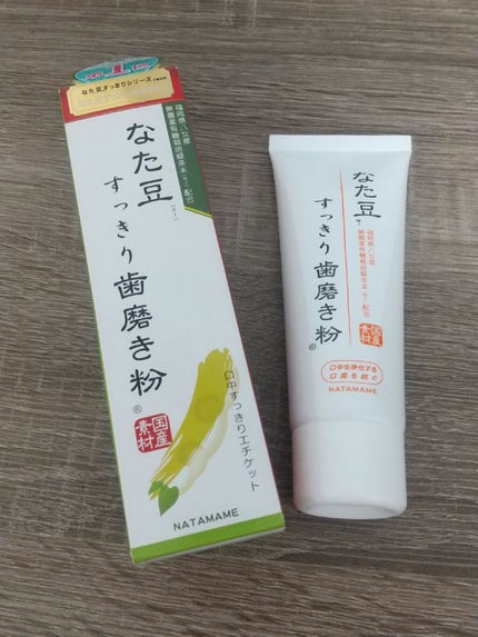 なた豆すっきり歯磨き粉/なた豆すっきりシリーズ/歯磨き粉を使ったクチコミ(1枚目)