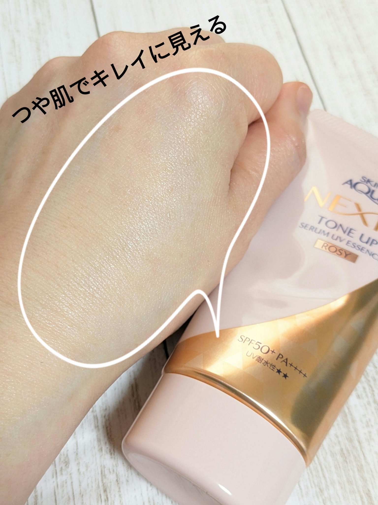 ネクスタ トーンアップセラムUVエッセンス/スキンアクア/日焼け止めローションを使ったクチコミ（2枚目）