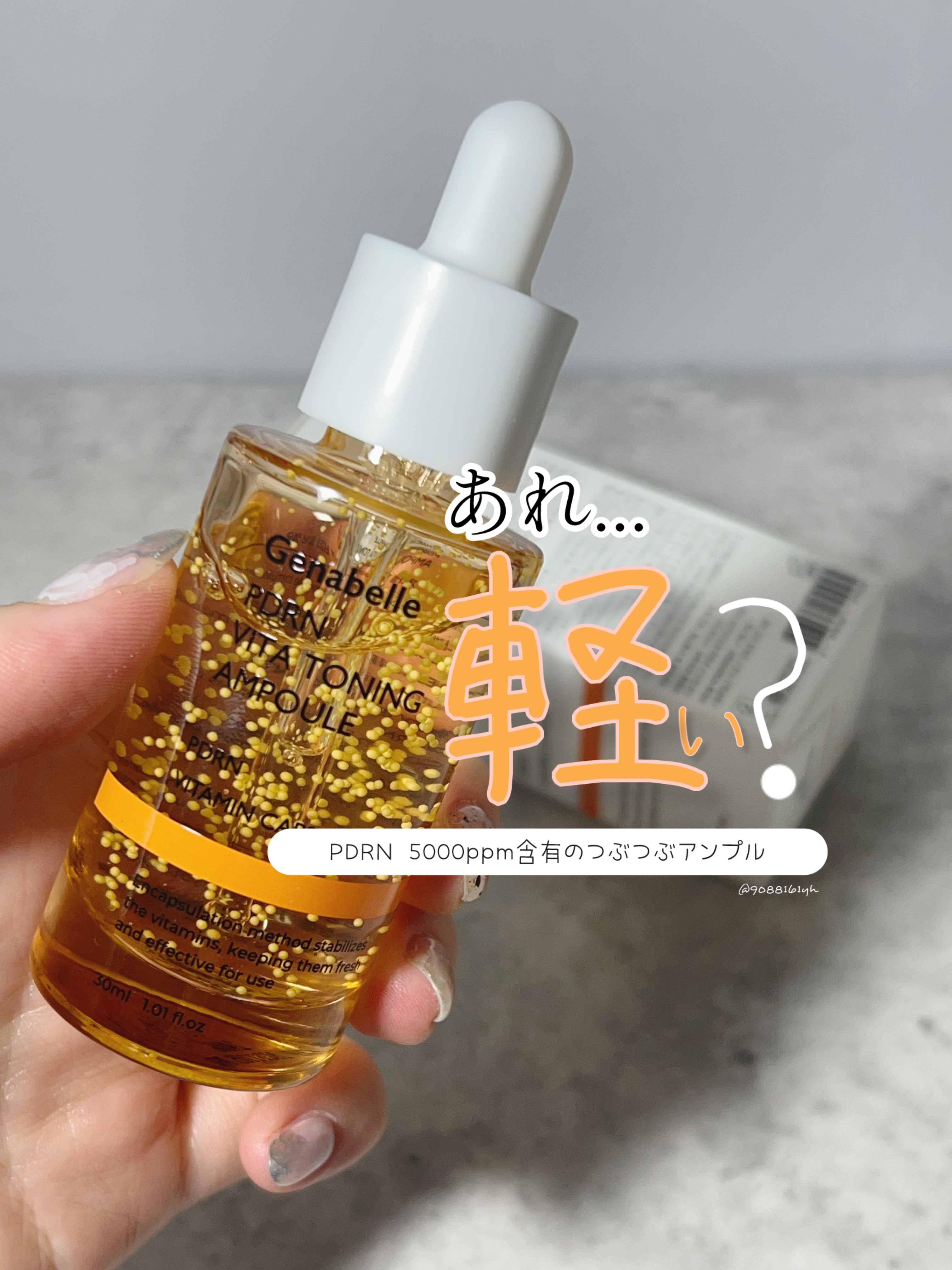 PDRNビタトーニングアンプル/Genabelle/美容液を使ったクチコミ（1枚目）