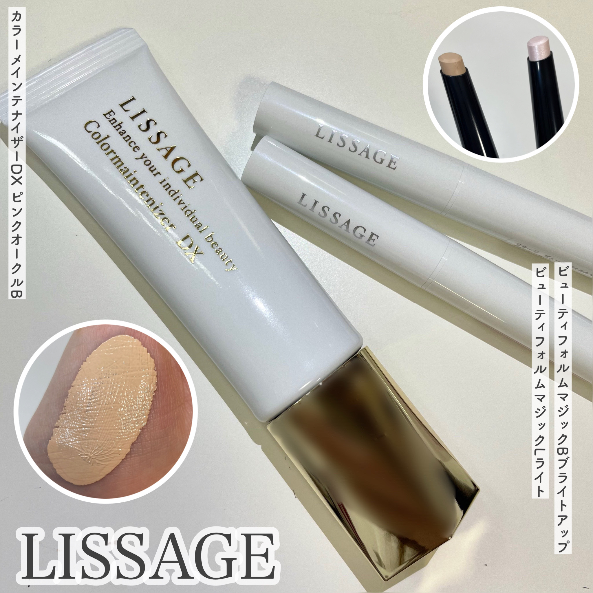 ビューティフォルムマジック L/M L(ライト)/リサージ/スティックコンシーラーを使ったクチコミ（1枚目）