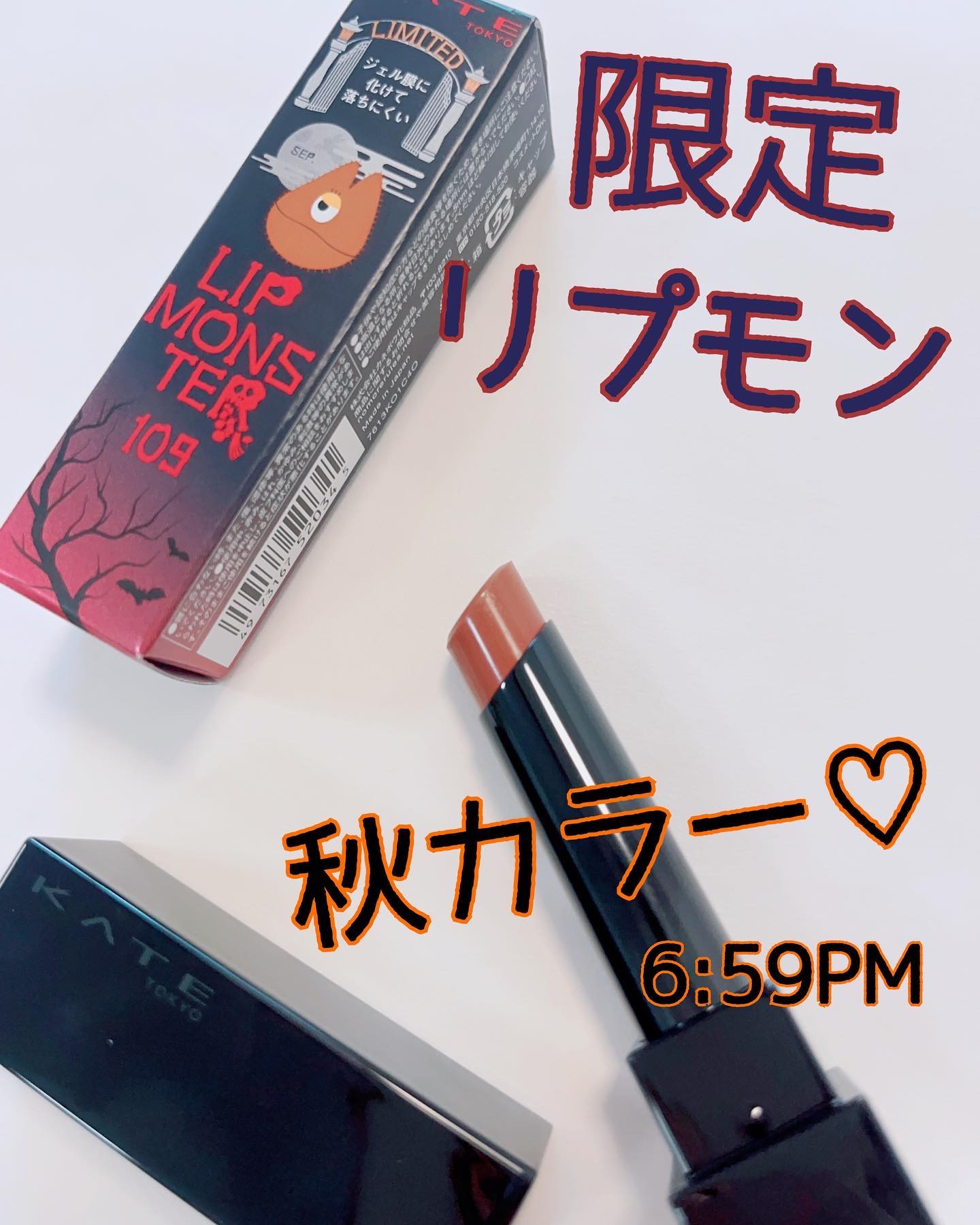 ケイト リップモンスター/KATE/口紅を使ったクチコミ（1枚目）