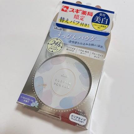 すっぴん ホワイトニングパウダーA/クラブ/プレストパウダーを使ったクチコミ(6枚目)