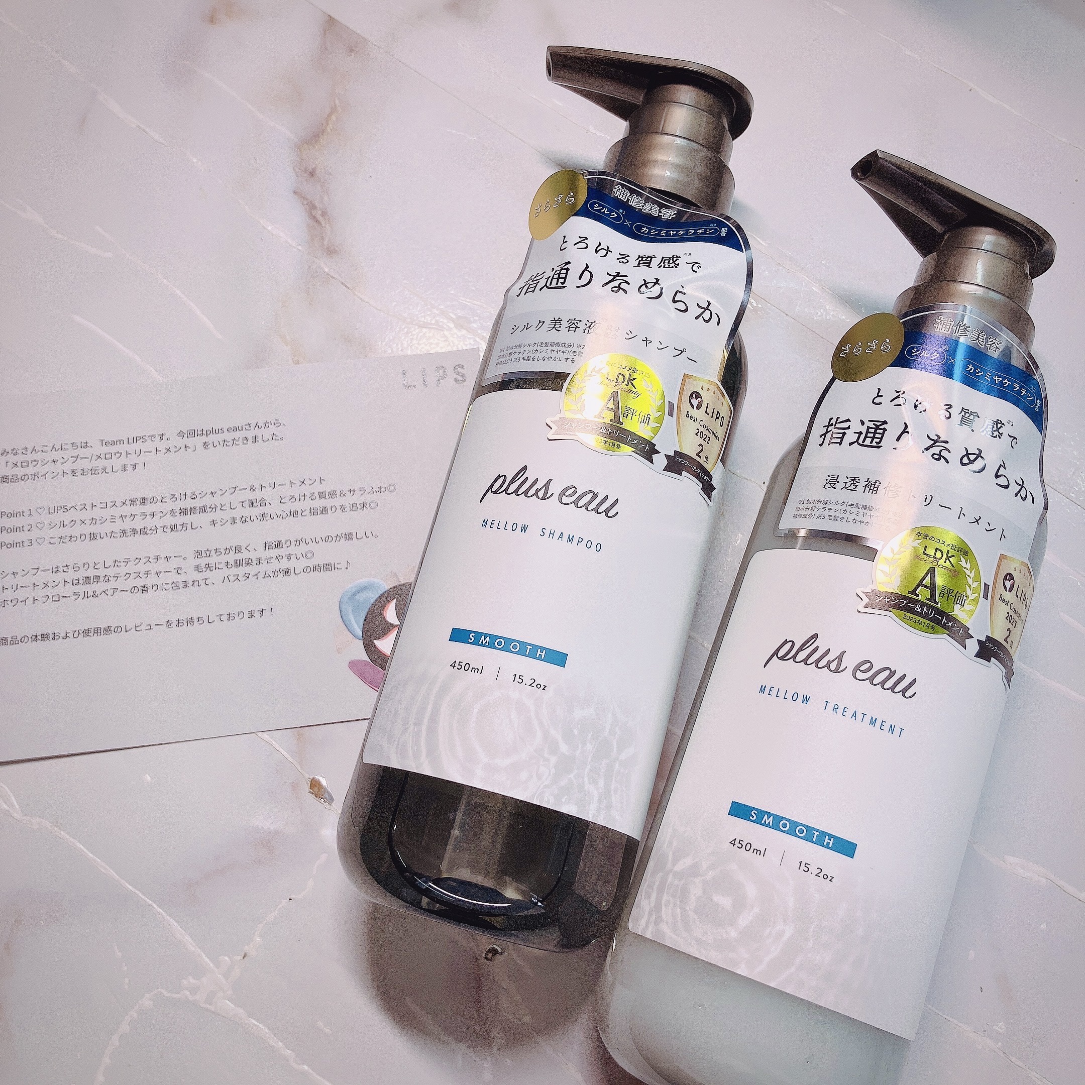 メロウシャンプー/メロウトリートメント/plus eau/市販シャンプーを使ったクチコミ（1枚目）