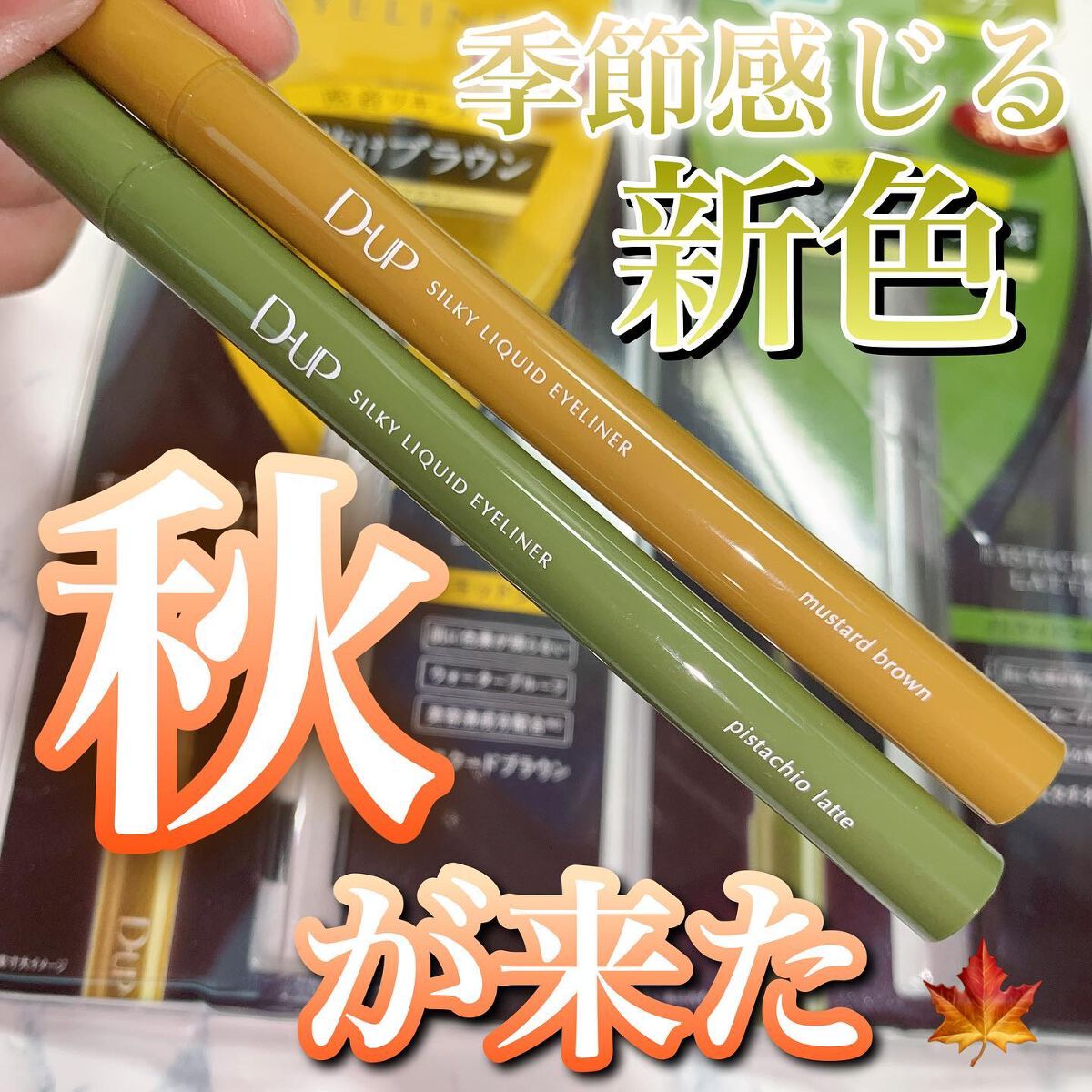 シルキーリキッドアイライナーWP/D-UP/リキッドアイライナーを使ったクチコミ(1枚目)