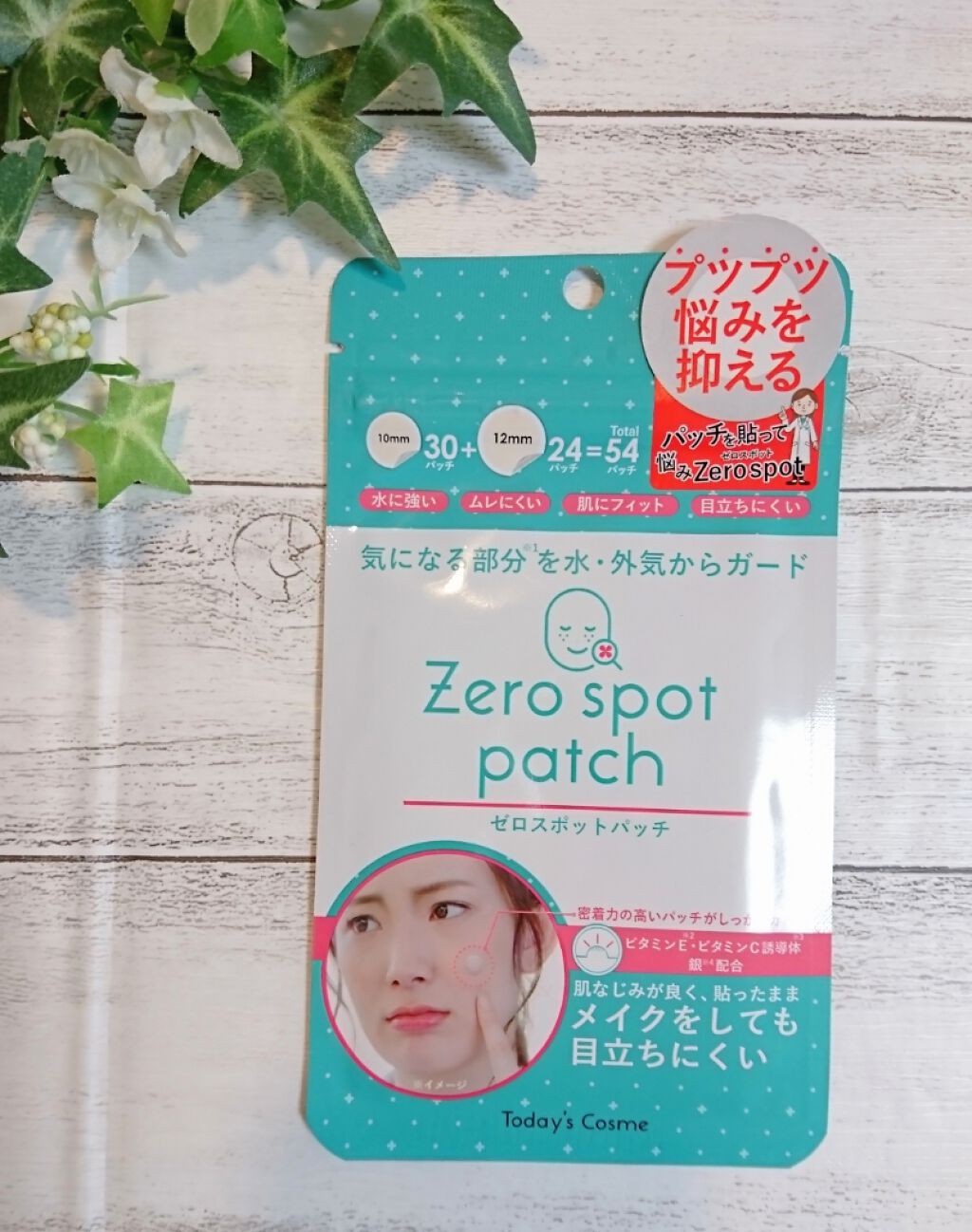 ゼロスポットパッチ/Today’s Cosme/にきびパッチを使ったクチコミ(1枚目)