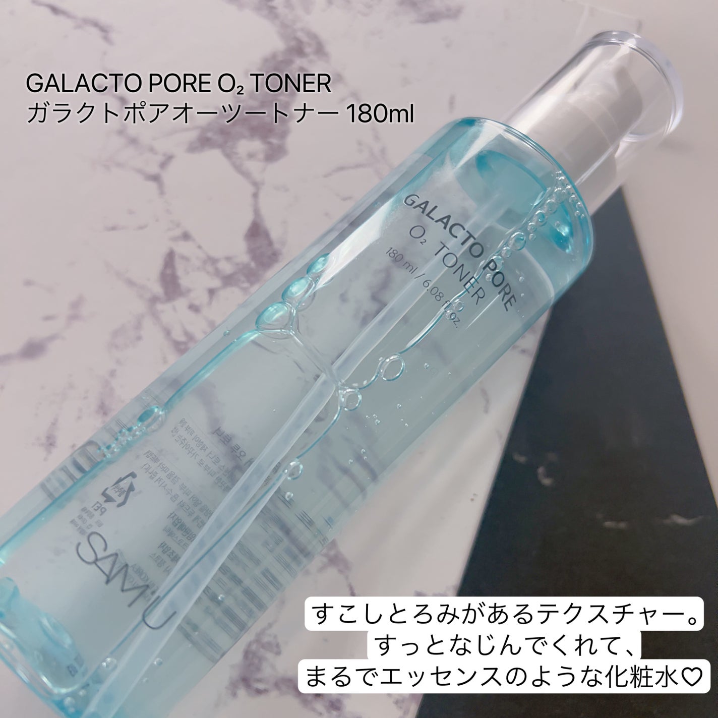 サミュ ガラクトポア セラム/SAM'U/美容液を使ったクチコミ(2枚目)