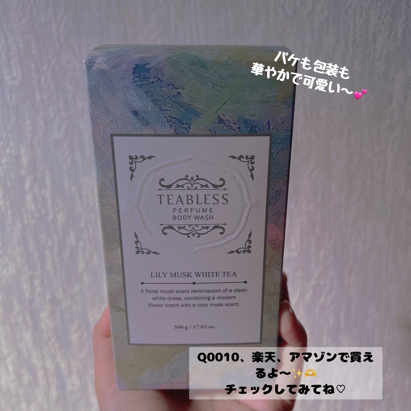 パフュームボディウォッシュ リリームスクホワイトティー/TEABLESS/ボディソープを使ったクチコミ(4枚目)