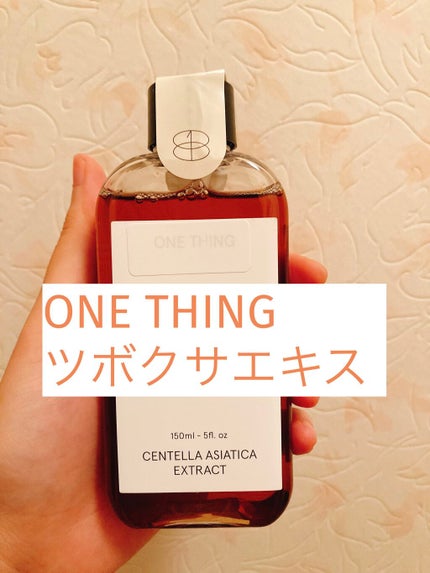 ツボクサ化粧水/ONE THING/化粧水を使ったクチコミ(1枚目)
