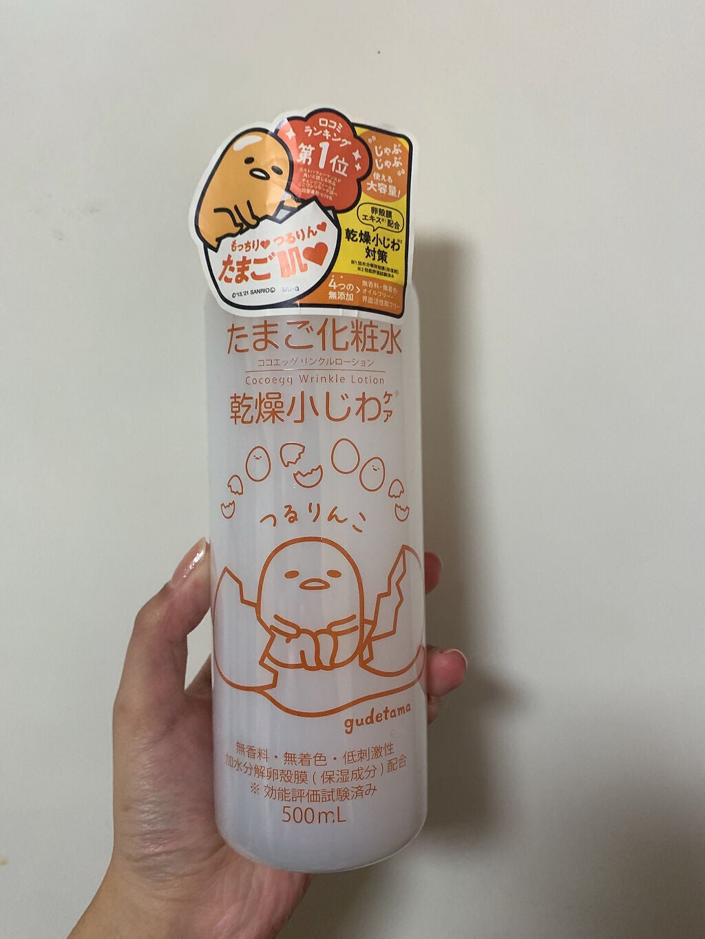 たまご化粧水/ココエッグ/化粧水を使ったクチコミ(1枚目)