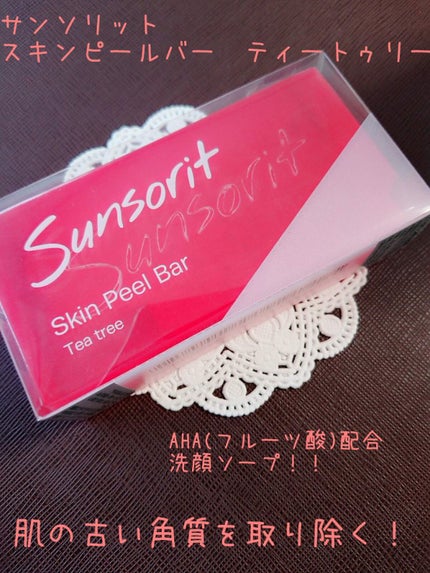 スキンピールバー ティートゥリー/サンソリット/洗顔石鹸を使ったクチコミ(1枚目)