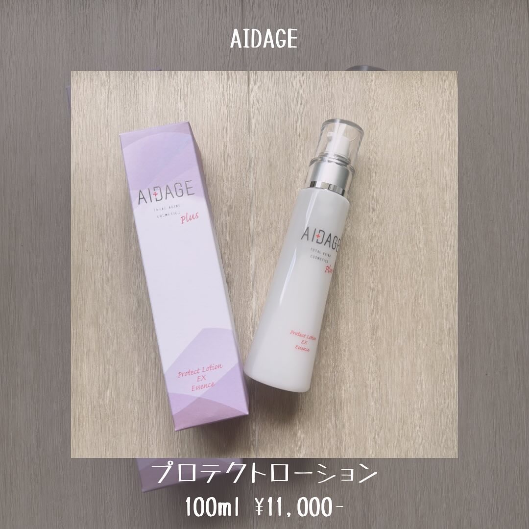 ローション/AIDAGE/化粧水を使ったクチコミ（2枚目）