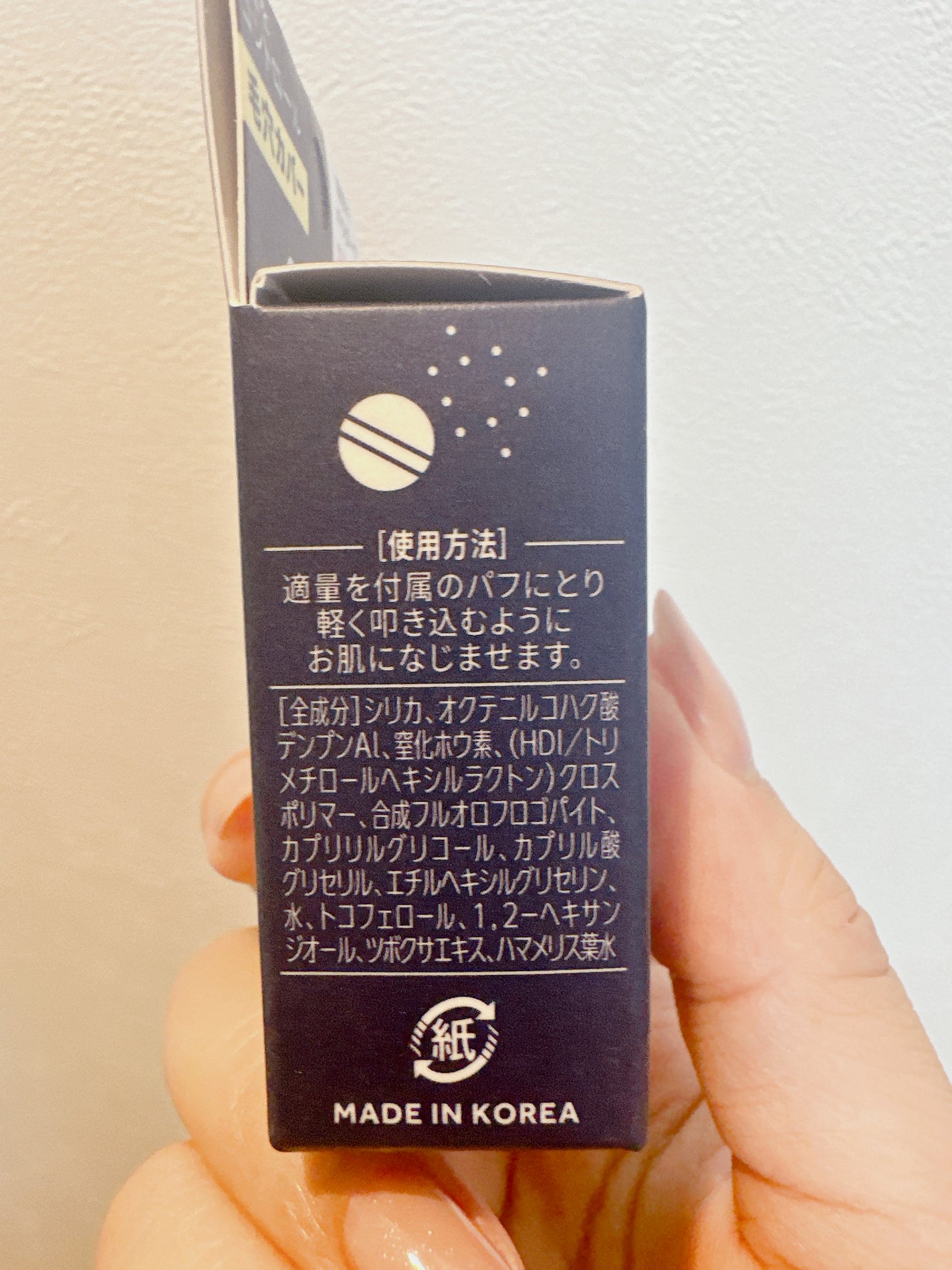 ポアセバムパウダー/One-day's you/ルースパウダーを使ったクチコミ(5枚目)