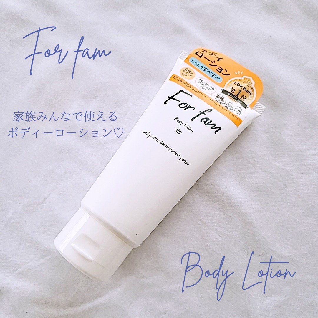 フォーファム　ボディ　ローションN　120g/For fam/ボディローションを使ったクチコミ（1枚目）