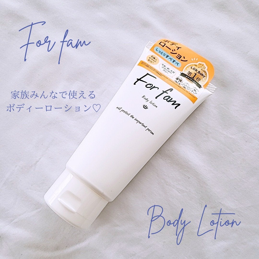 フォーファム ボディ ローションN 120g/For fam/ボディローションを使ったクチコミ(1枚目)