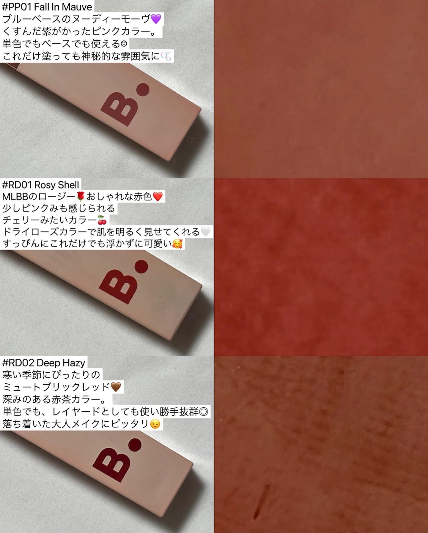 グロウベールティント RD01 Rosy Shell/BANILA CO/リップティントを使ったクチコミ（3枚目）