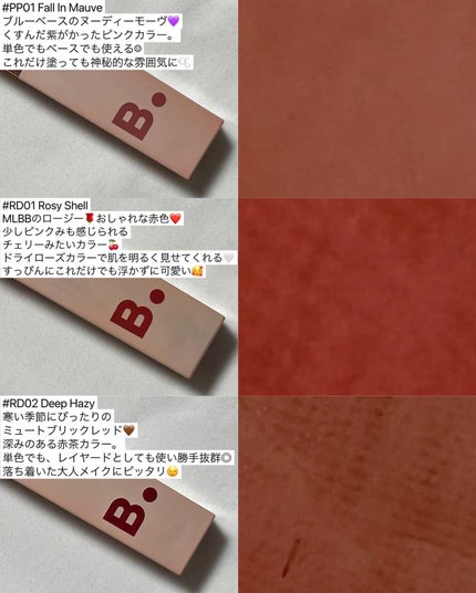 グロウベールティント/BANILA CO/リップティントを使ったクチコミ(3枚目)