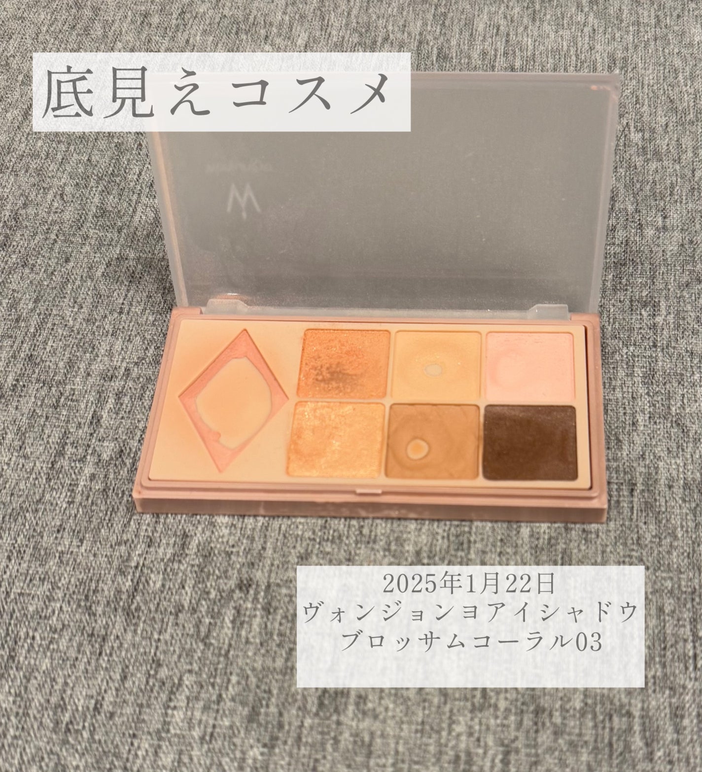 ウォンジョンヨ W デイリームードアップパレット /Wonjungyo/アイシャドウパレットを使ったクチコミ(1枚目)