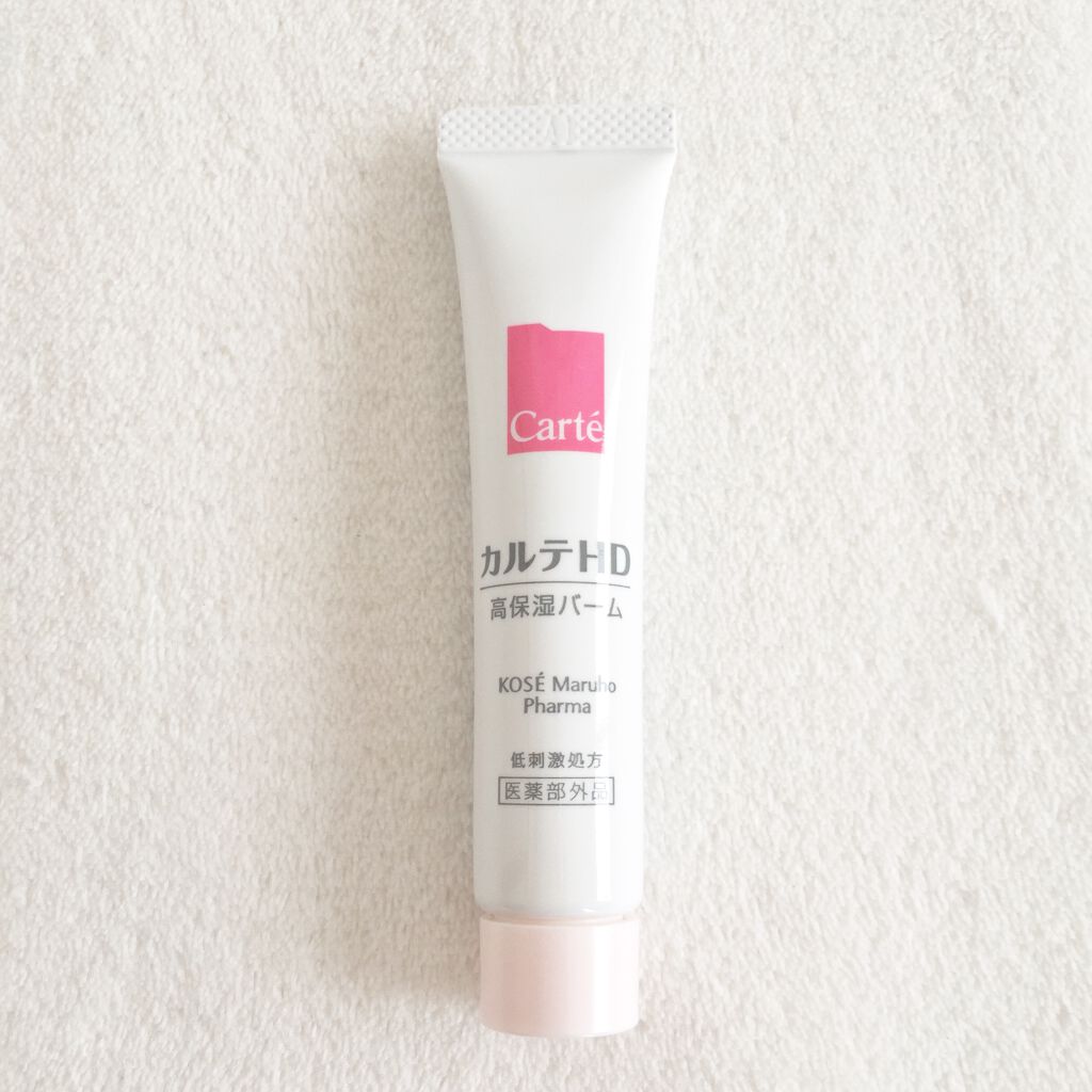 モイスチュア バーム/カルテHD/フェイスバームを使ったクチコミ(2枚目)
