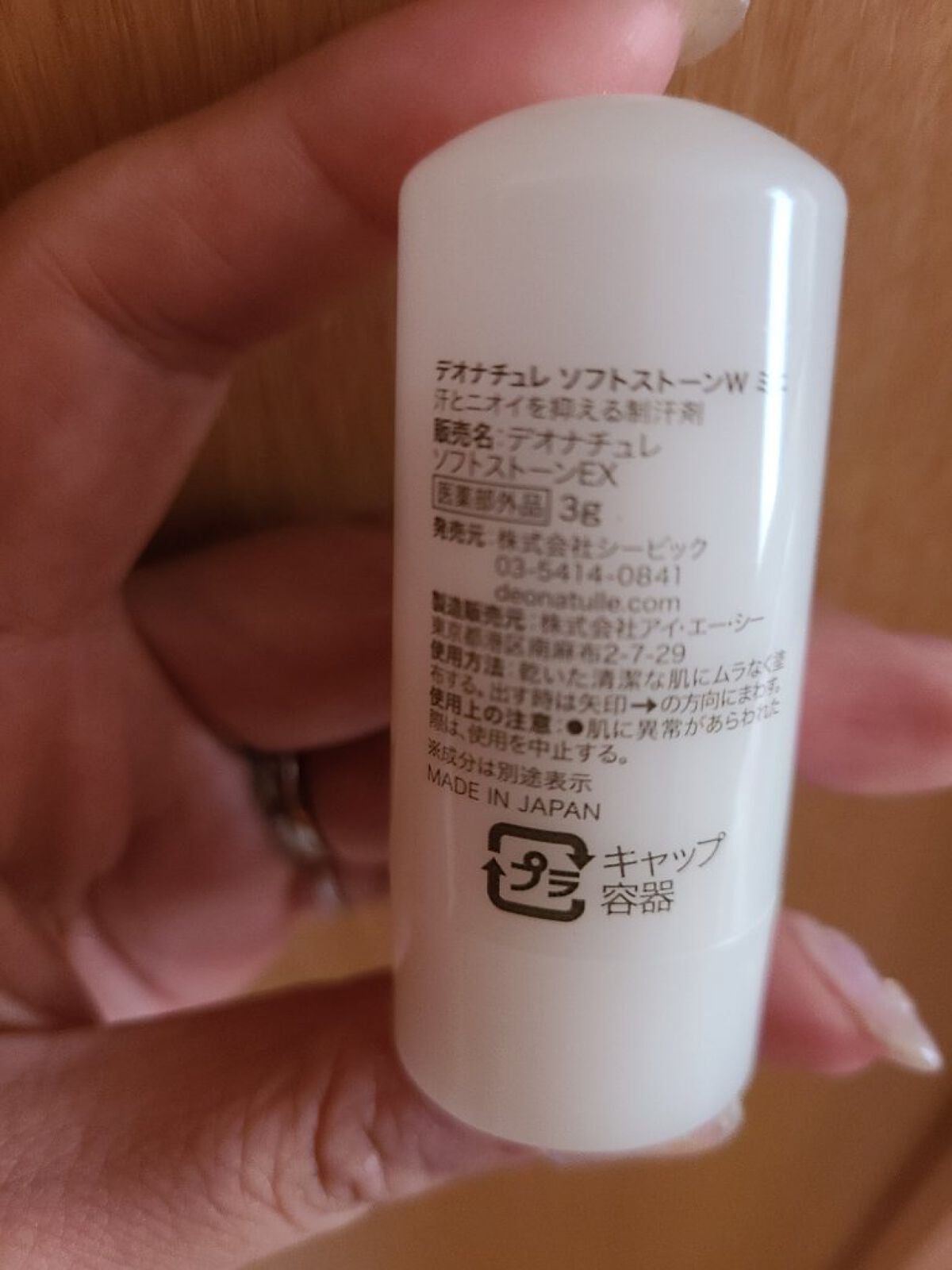 薬用ソフトストーン足指/デオナチュレ/デオドラント・制汗剤を使ったクチコミ(2枚目)