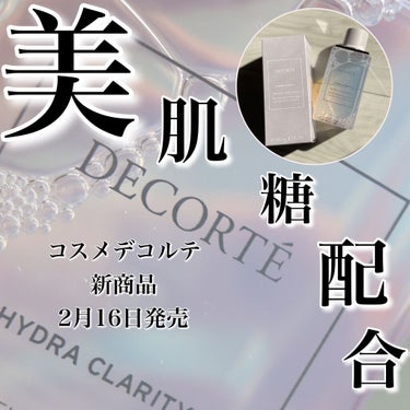 イドラクラリティ　薬用 トリートメント エッセンス ウォーター/DECORTÉ/化粧水を使ったクチコミ（1枚目）