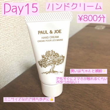 ハンド クリーム/PAUL & JOE BEAUTE/ハンドクリームを使ったクチコミ（2枚目）