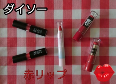 UR GLAM　CREAMY LIPSTICK EX/U R GLAM/口紅を使ったクチコミ（2枚目）