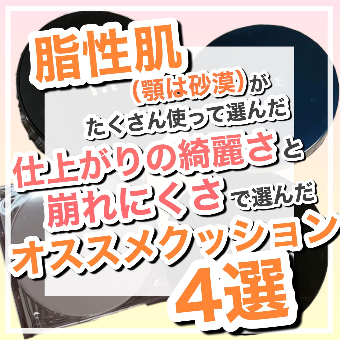 ミネラルリキッドリー ファンデーション SPF22 PA++/MiMC/リキッドファンデーションを使ったクチコミ(1枚目)