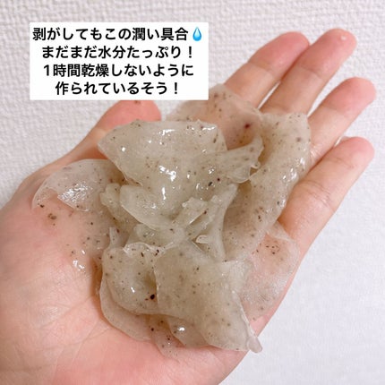 アクアバムモデリングマスク/23years old/洗い流すパック・マスクを使ったクチコミ(6枚目)