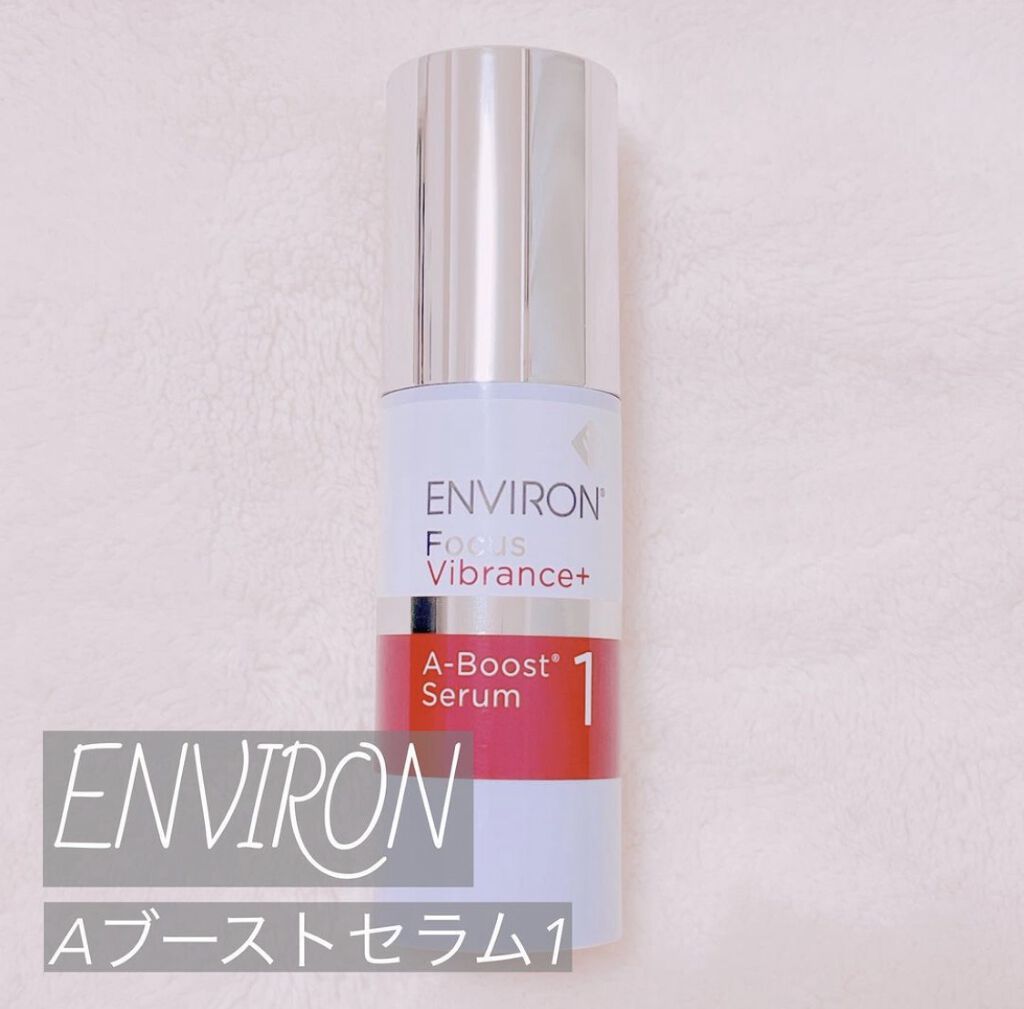 エンビロン　ENVIRON　Aブーストセラム１  30ml