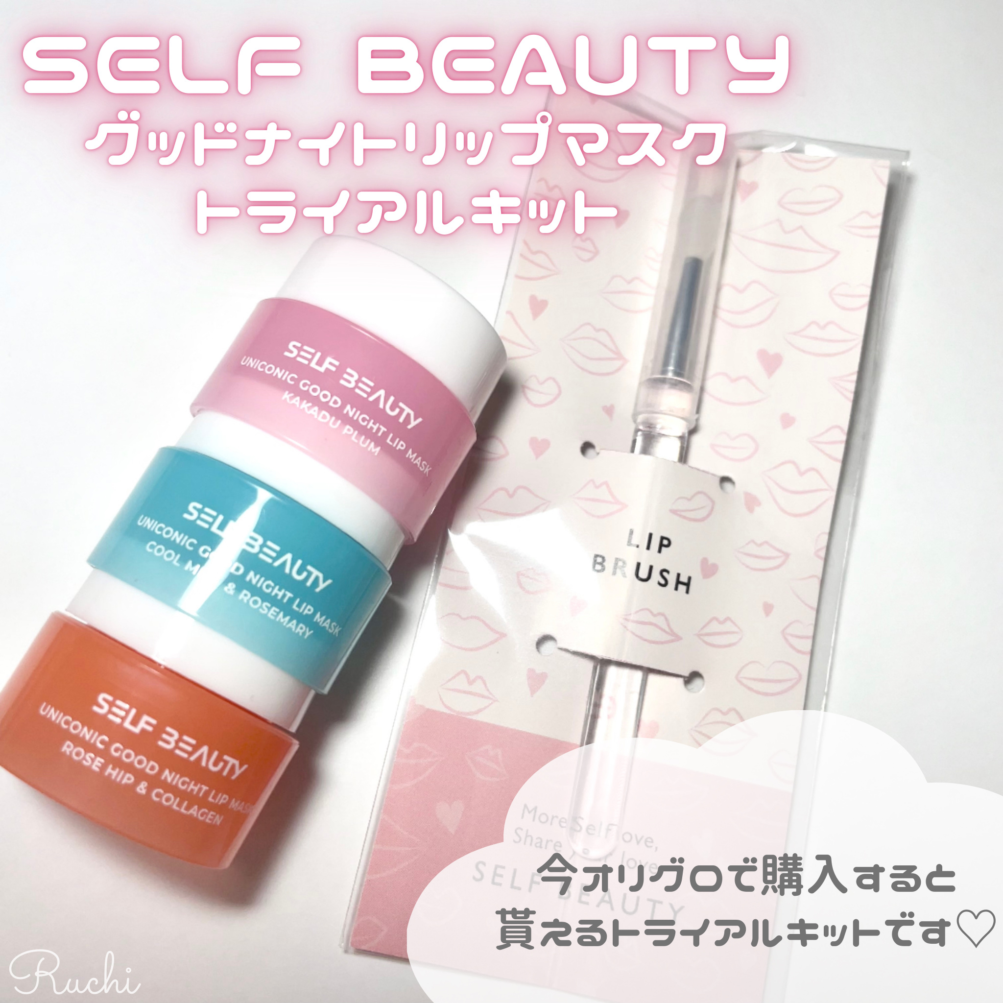 ユニコーングッドナイトリップマスク カカドゥプラム/SELF BEAUTY/リップマスクを使ったクチコミ（2枚目）