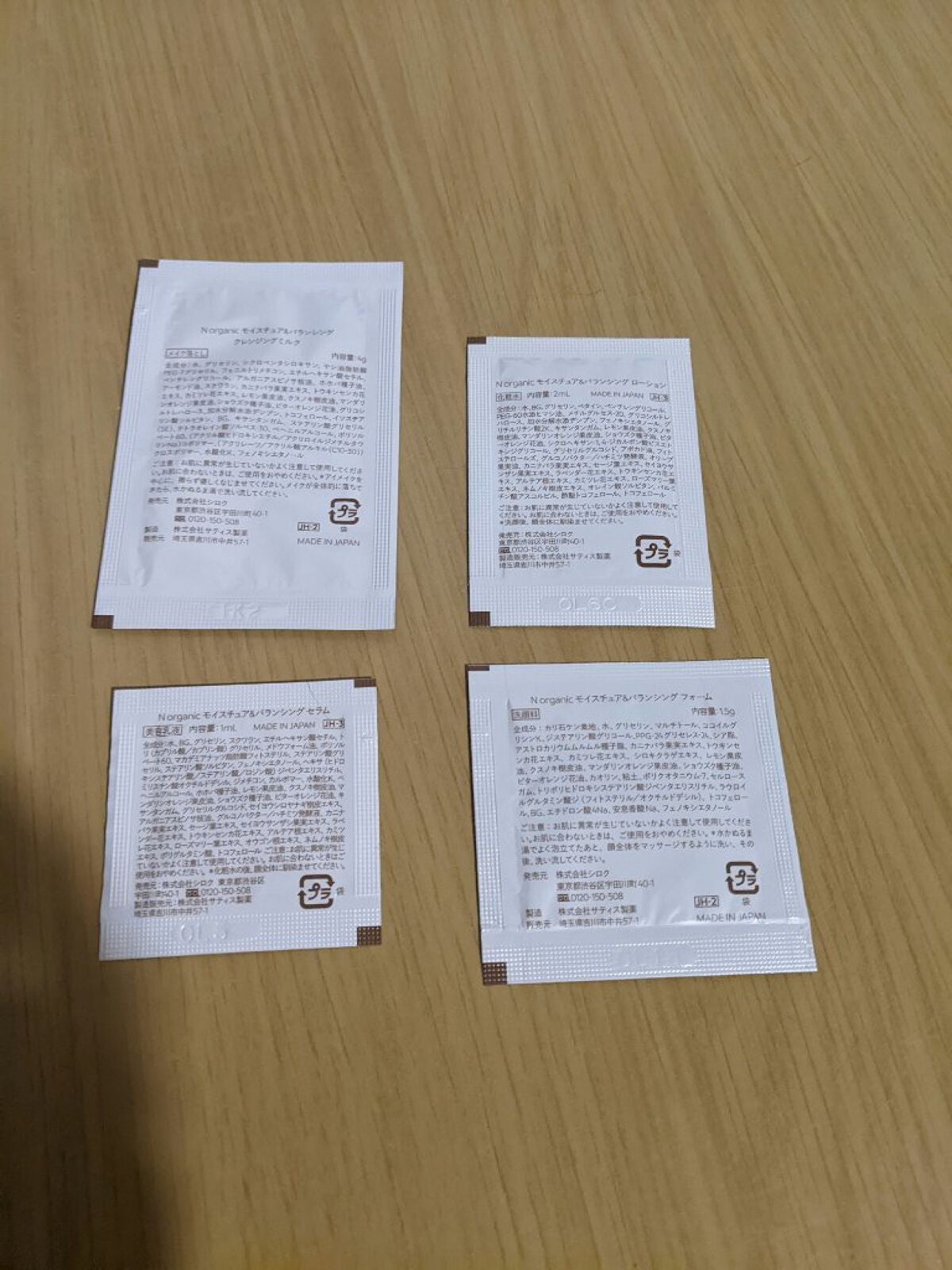 モイスチュア&バランシング セラム/N organic/乳液を使ったクチコミ(2枚目)