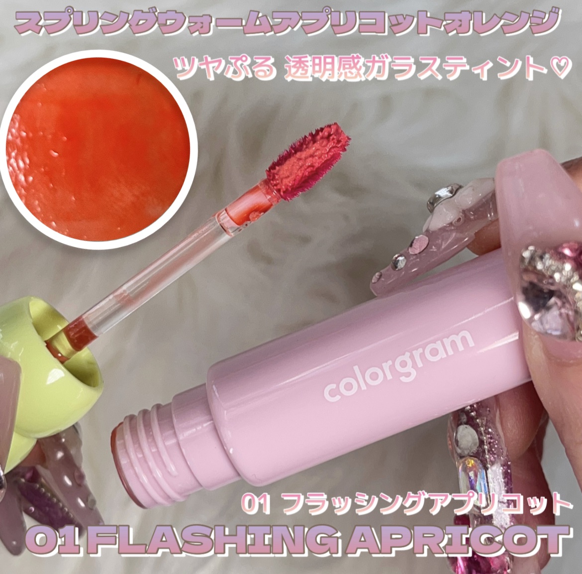 タンフルグラスティント 00.PEARL GLOSS/Colorgram/リップティントを使ったクチコミ（3枚目）