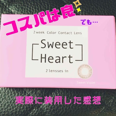 Sweet heart ナチュラル 2week/Sweetheart/２週間（２WEEKS）カラコンを使ったクチコミ（1枚目）