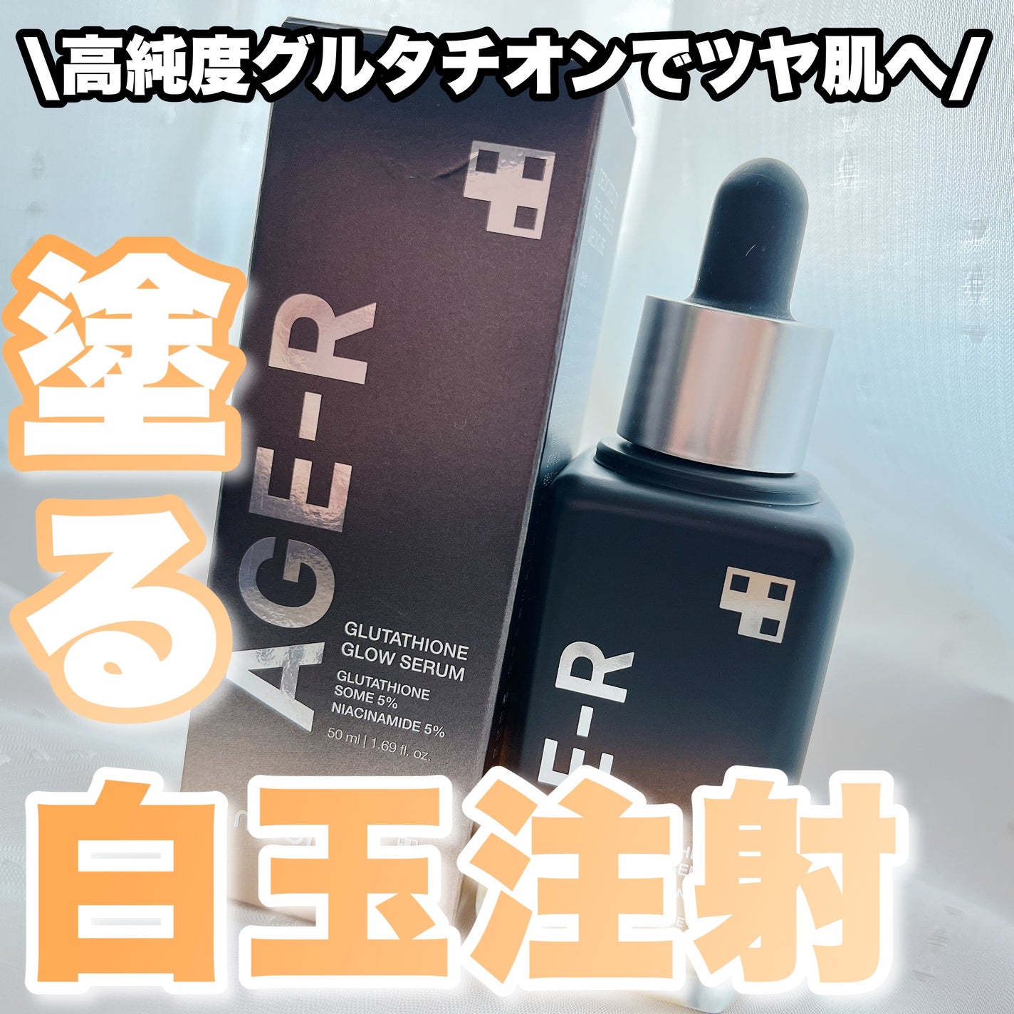 グルタチオングロウアンプル/MEDICUBE/美容液を使ったクチコミ(1枚目)